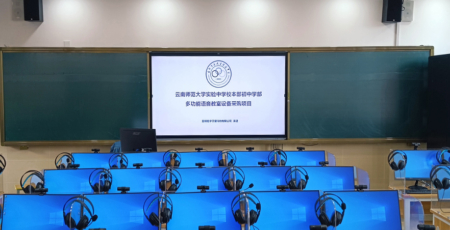 多功能语音教室