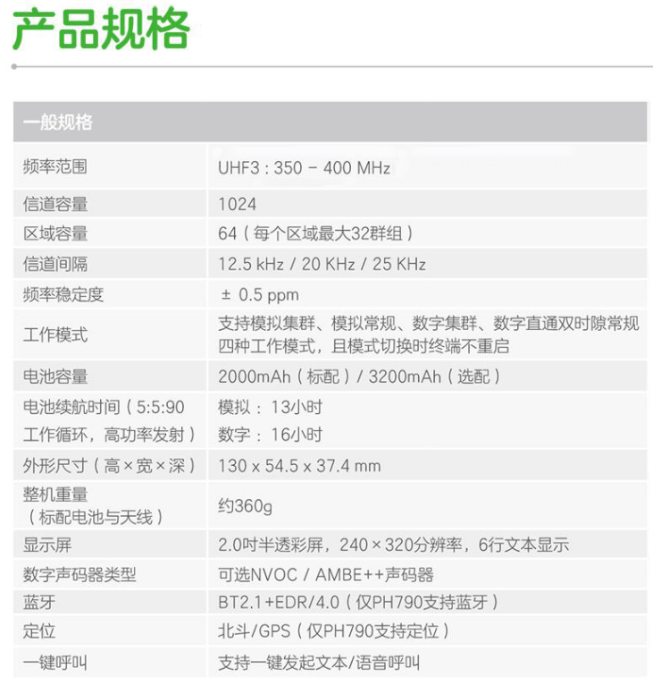 PH790 2.png